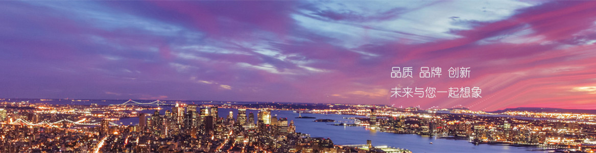 品質(zhì)品牌創(chuàng)新